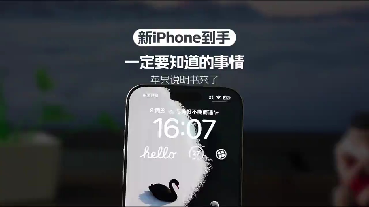 【玩机秘籍】听说你买了新iPhone，那这篇iPhone指南一定-爱乐享资源网