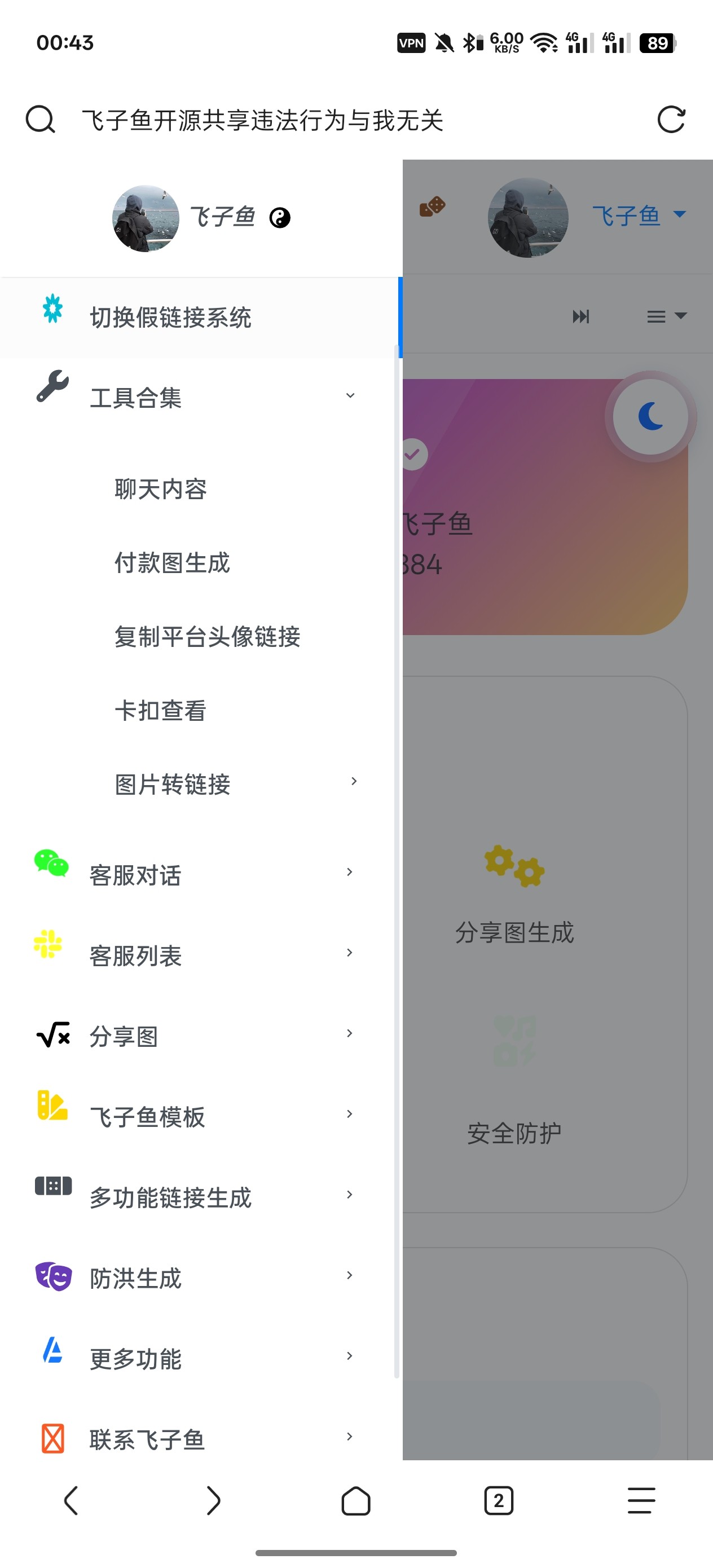 客服系统+教程-爱乐享资源网