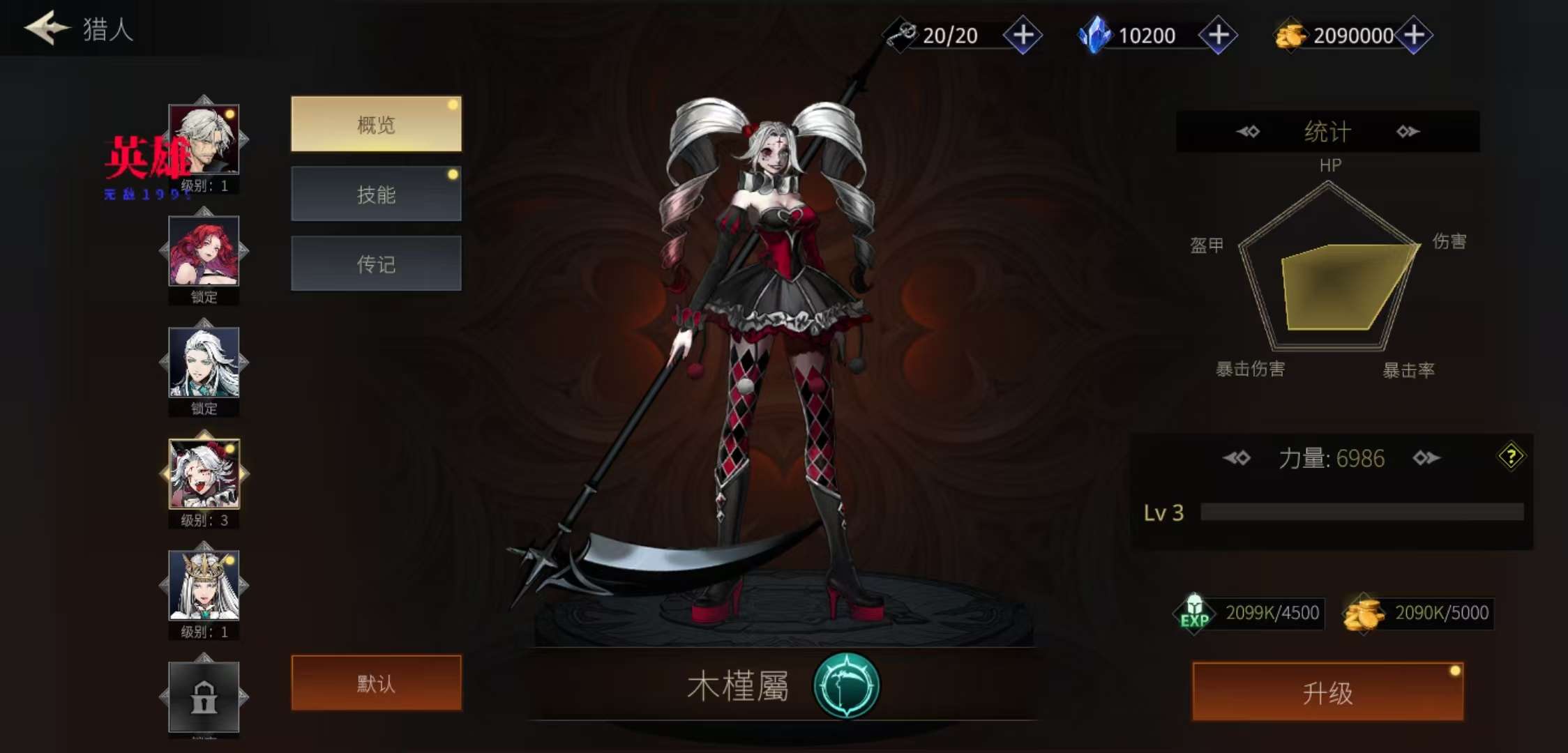 【初夏原创】暗影对手 v1.0.24-爱乐享资源网
