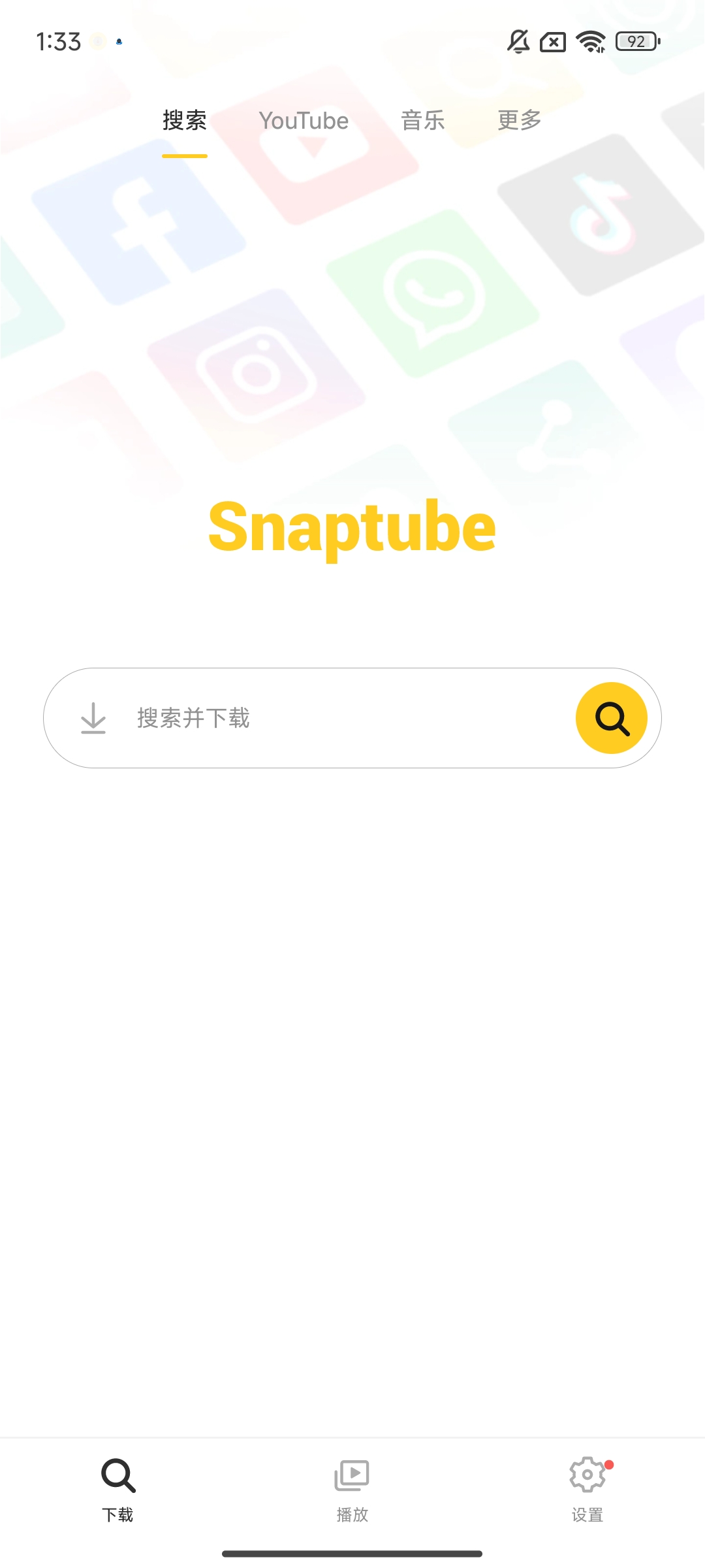 【分享】油管下载器❣️高级版 音乐视频下载器🔥🔥-爱乐享资源网