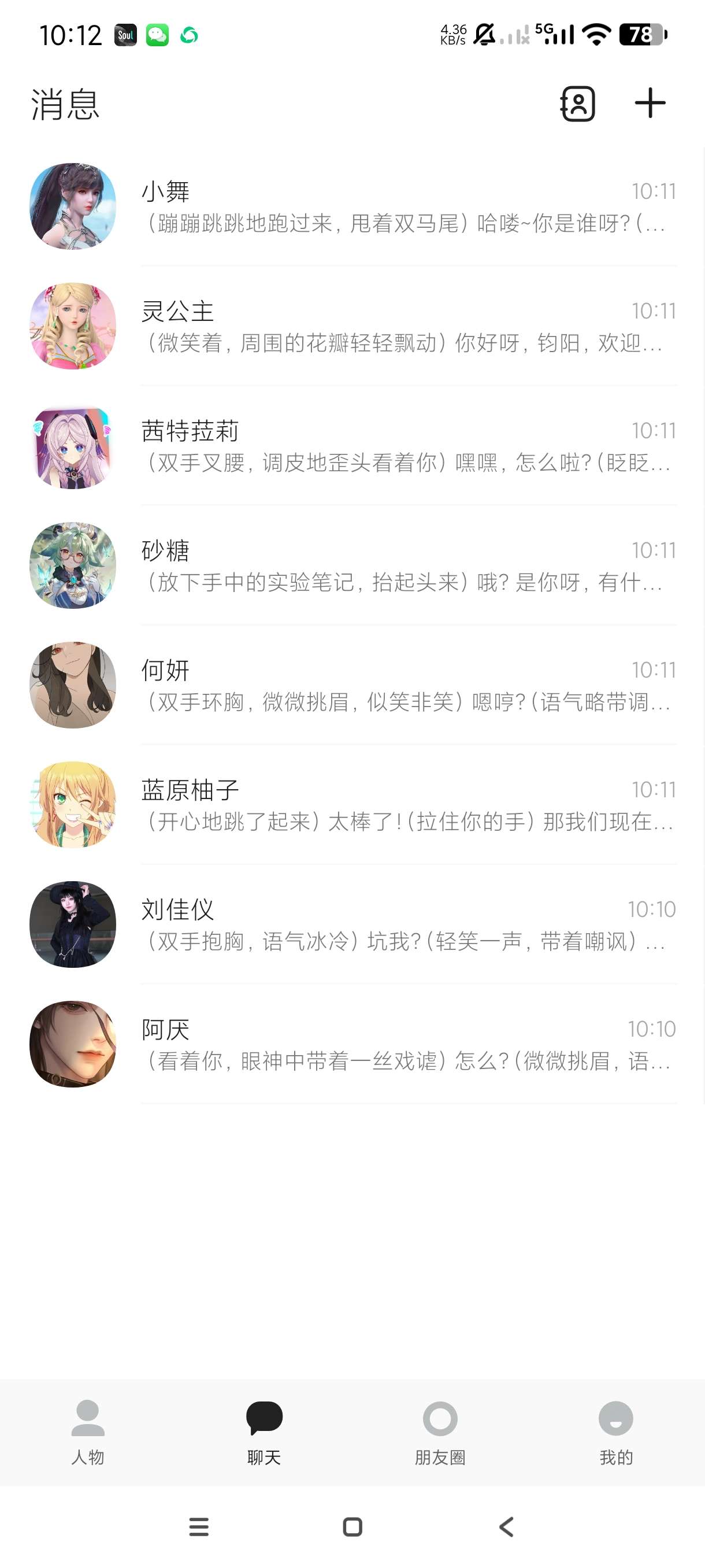 【分享】AI剧情虚拟聊天对象🔥免费畅聊｜角色扮演｜无限制-爱乐享资源网