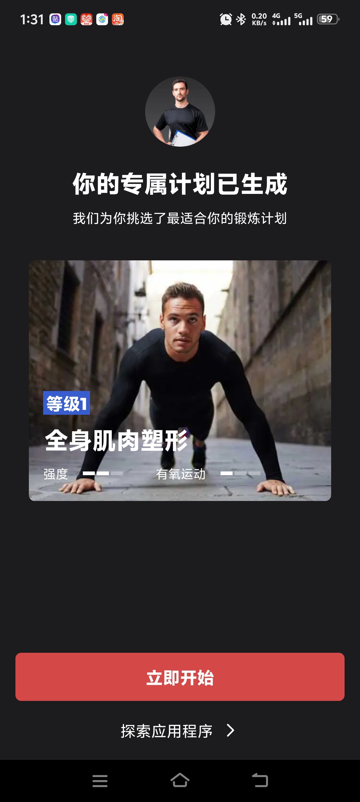 【分享】🔥健身教练🔥永久免费🔥私人专属美女私教🔥懂的都懂-爱乐享资源网