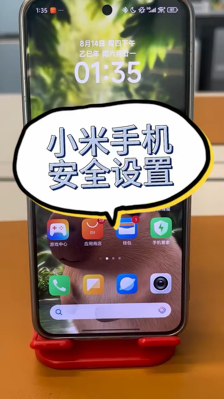 【玩机秘籍】小米手机安全设置-爱乐享资源网