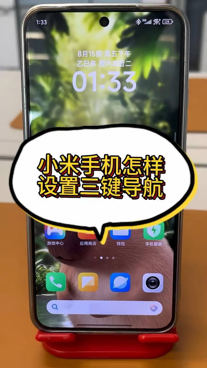 【玩机秘籍】小米设置虚拟导航键-爱乐享资源网