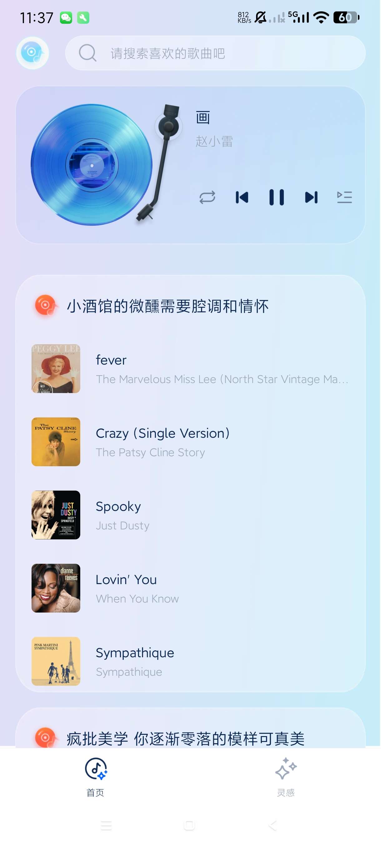 【原创修改】免费歌曲多听🔥全网音乐免费畅听｜可搜索可听无损-爱乐享资源网