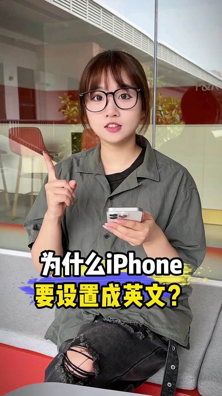 【玩机秘籍】怎么没人告诉我手机设置成英文版原来这么爽-爱乐享资源网