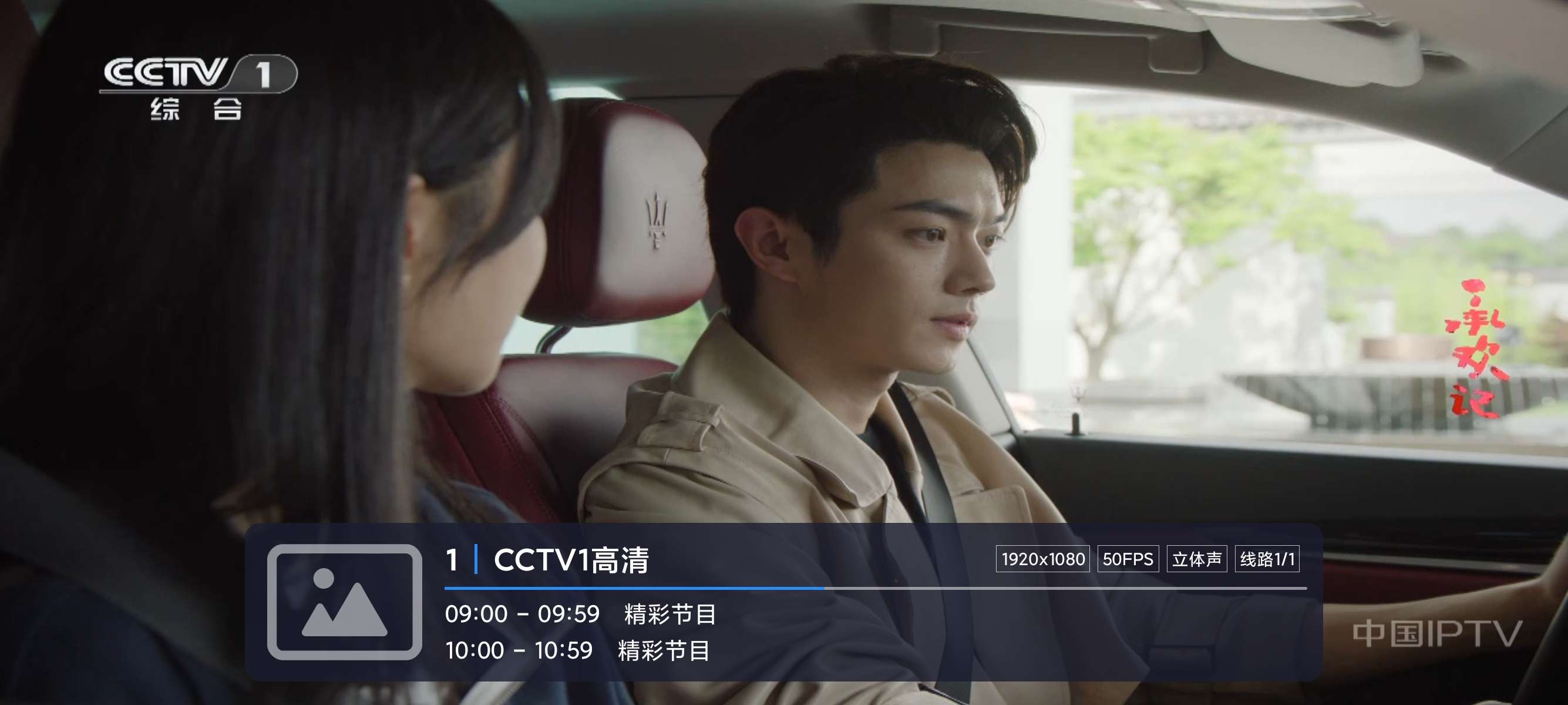 【TV】好朋友直播 4.4🔥线路非常多❤️1080P画质⭐不卡-爱乐享资源网