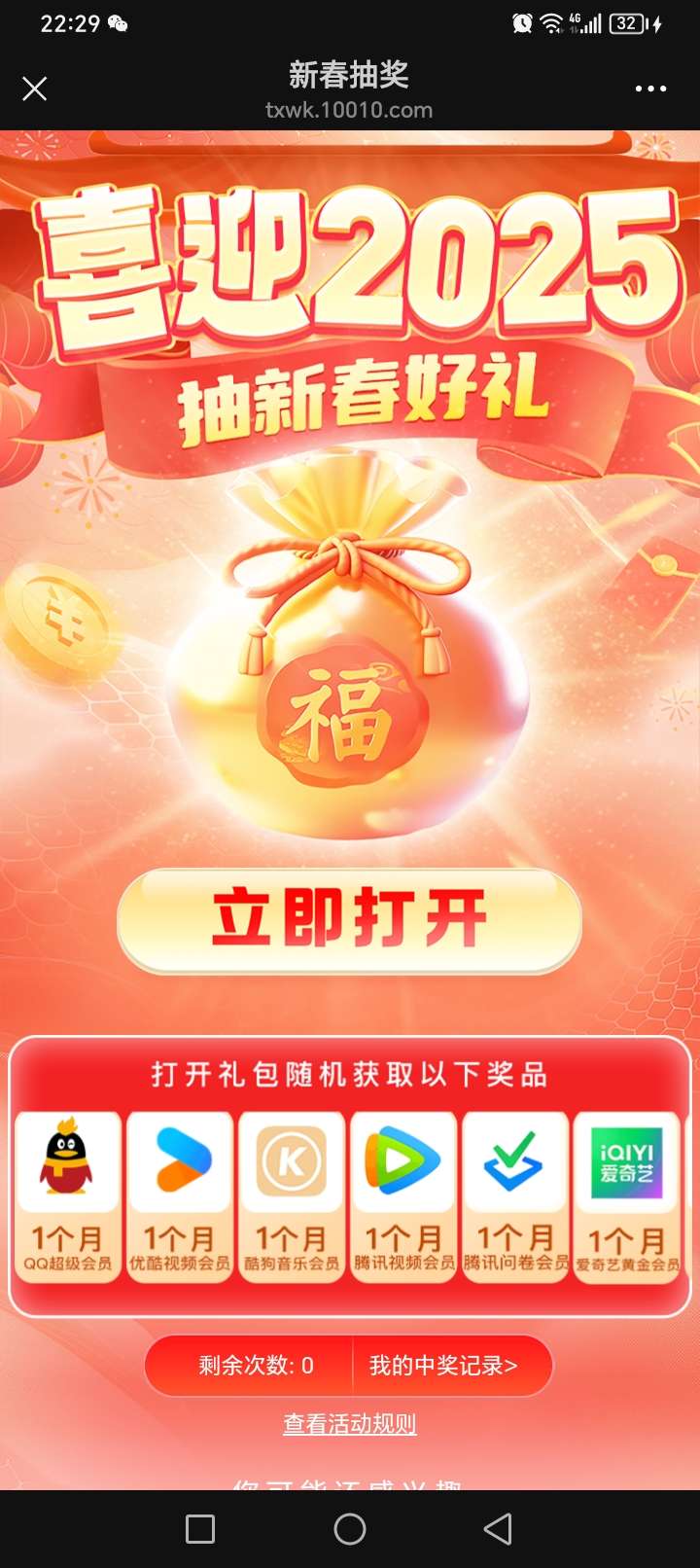 【虚拟物品】王卡抽会员-爱乐享资源网