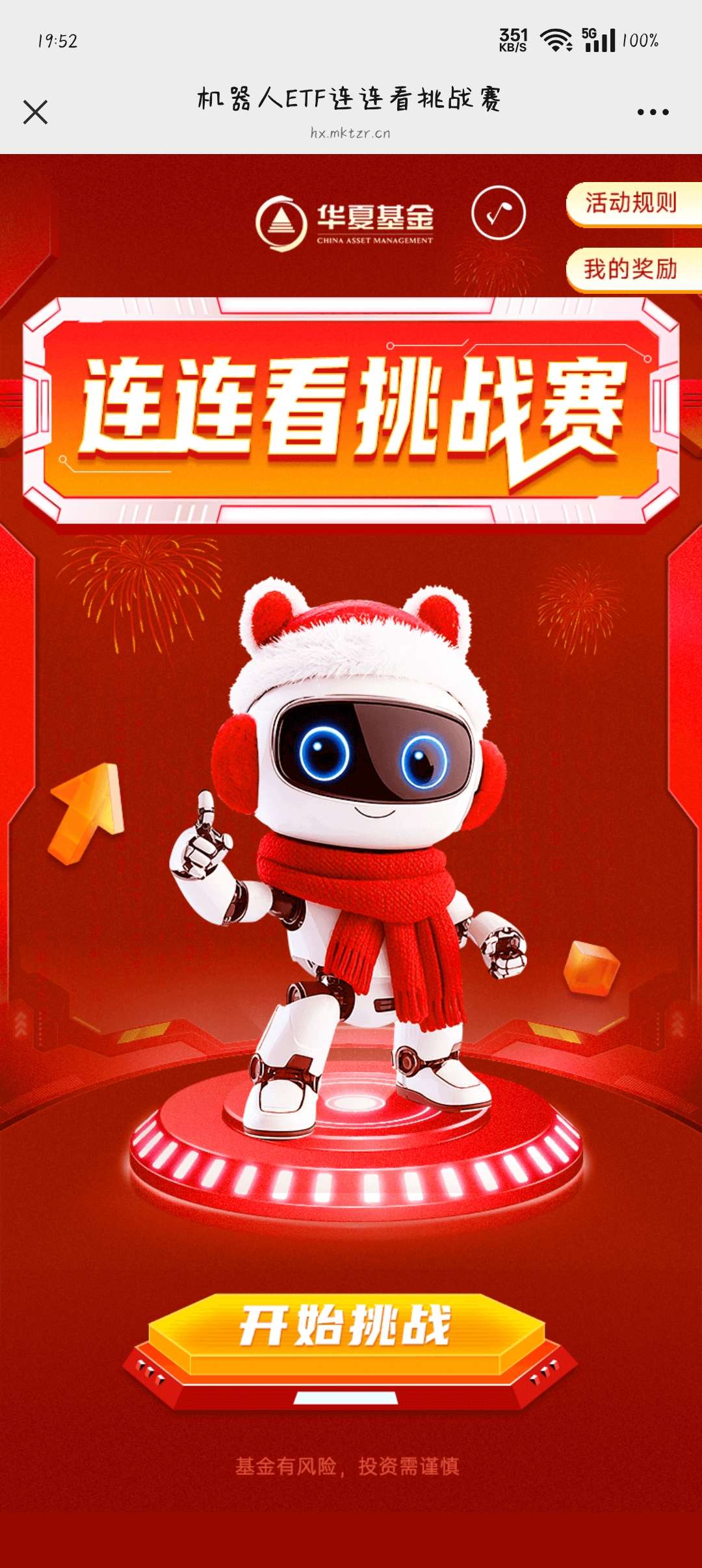 【现金红包】华夏基金抽随机红包-爱乐享资源网
