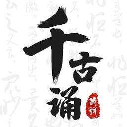 【原创】千古诵诗词🔥长相思唐诗三百首🔥古诗词典🔥解锁会员-爱乐享资源网