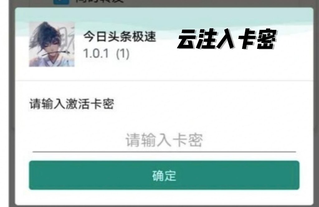 【分享】秒杀各种卡密弹窗教程从0基础逆袭大佬必备教学-爱乐享资源网