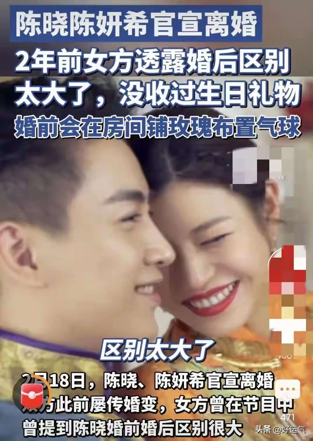 【热搜】陈妍希曝光陈晓“婚变”，婚前“甜蜜无比”，婚后“冷漠清淡-爱乐享资源网