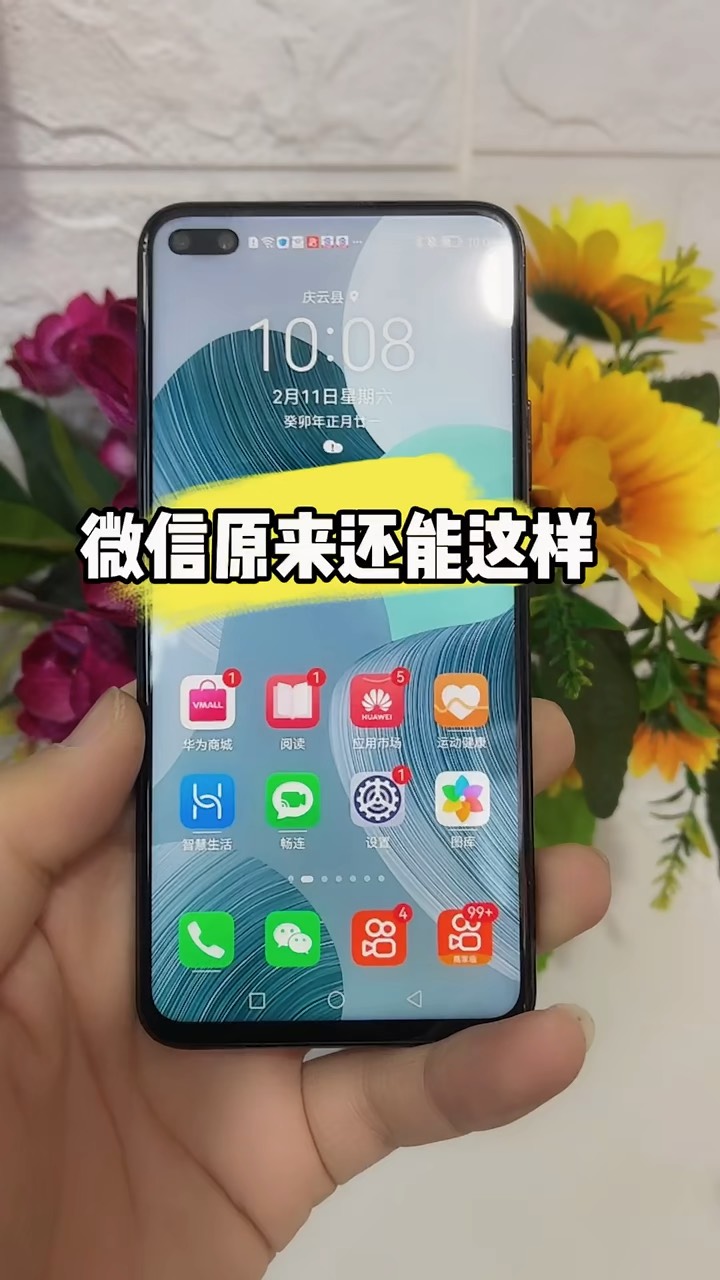 【玩机秘籍】微信原来还能这样-爱乐享资源网