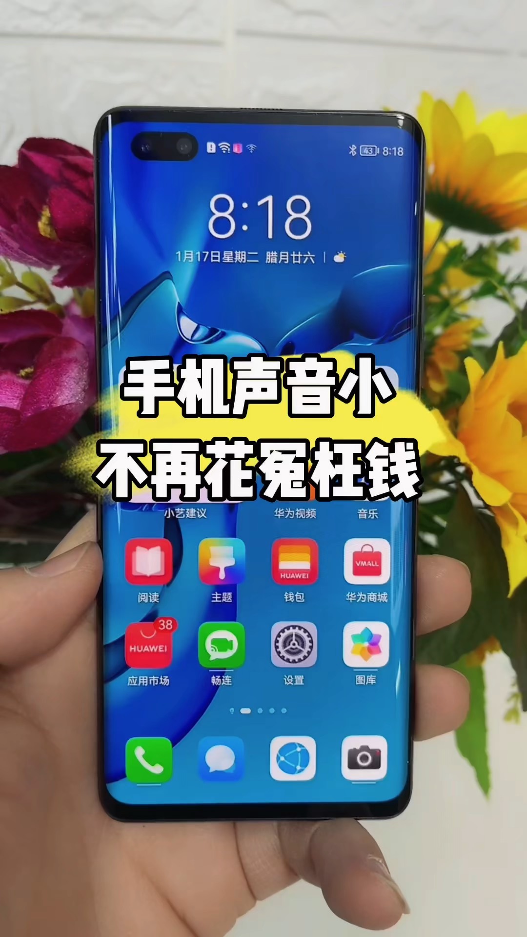 【玩机秘籍】手机声音小-爱乐享资源网