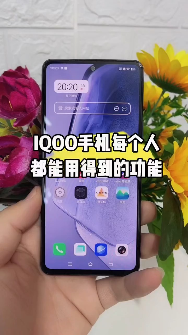 【玩机秘籍】iqoo超级实用-爱乐享资源网