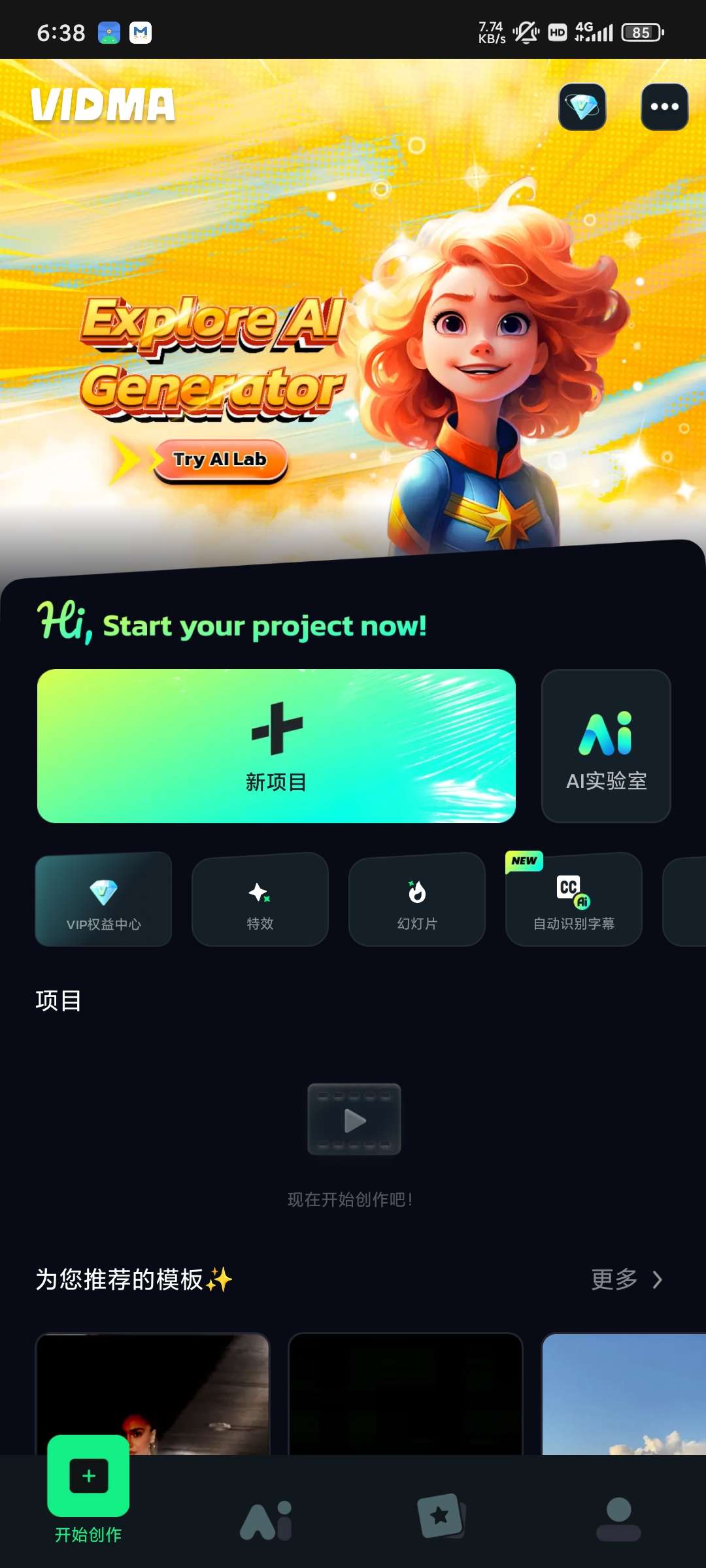 【分享】Vidma2.16.1 Ai视频编辑神器高级版-爱乐享资源网