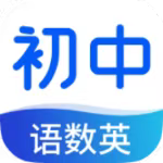 【分享】初中语数英3.6.1🔥提升学习成绩~几十年会员时间任用-爱乐享资源网