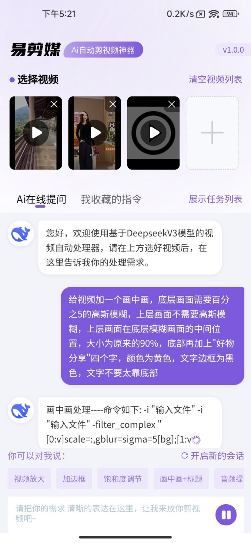 【首发】🔥易剪媒1.0 Ai全自动批量剪视频deepseek版-爱乐享资源网