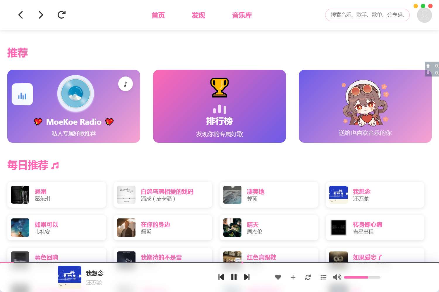 【分享】MoeKoe🎵1.3.9高颜值酷犬音乐✨自动领取VIP-爱乐享资源网