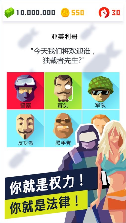 【无忧原创】Dictator2  1.4.12-爱乐享资源网