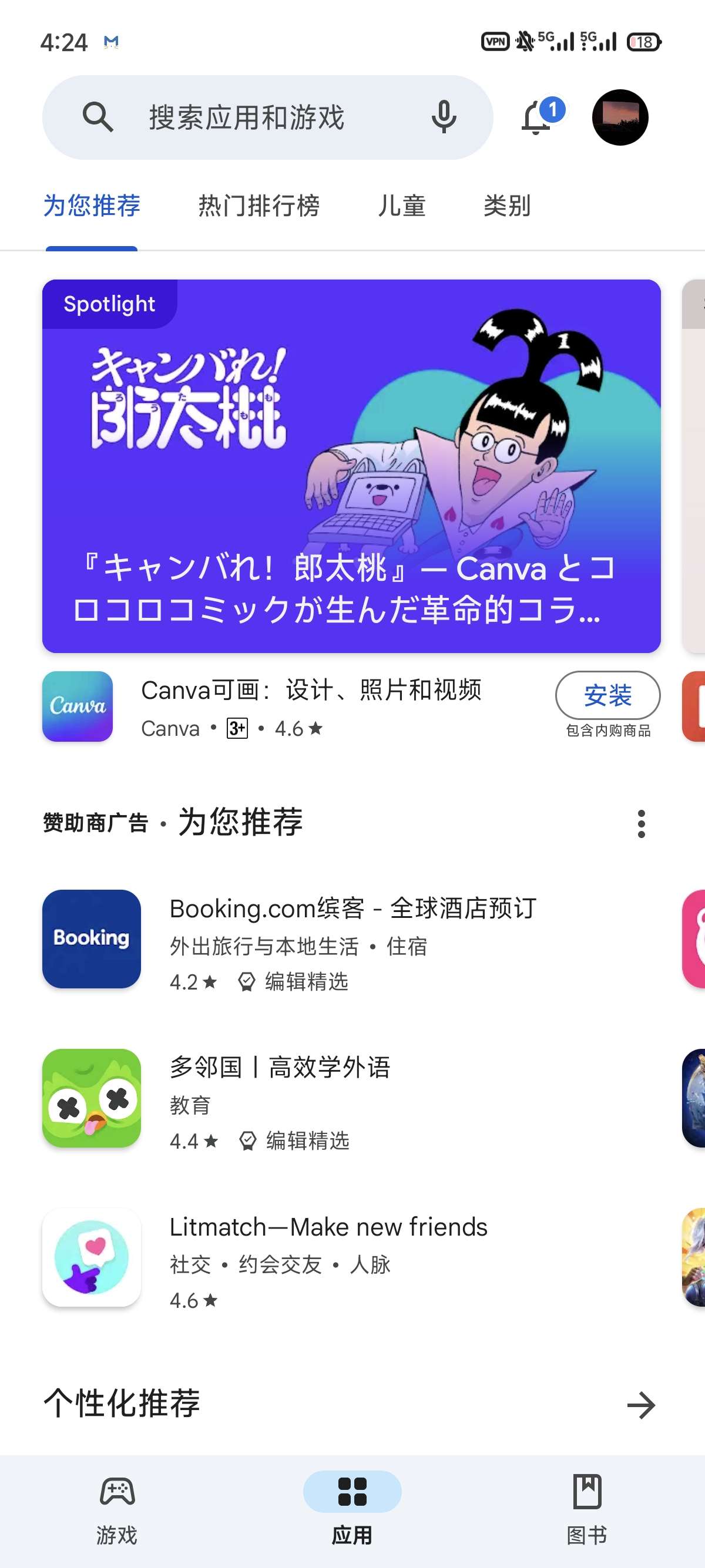 【分享】Google 2025 谷歌商店-爱乐享资源网