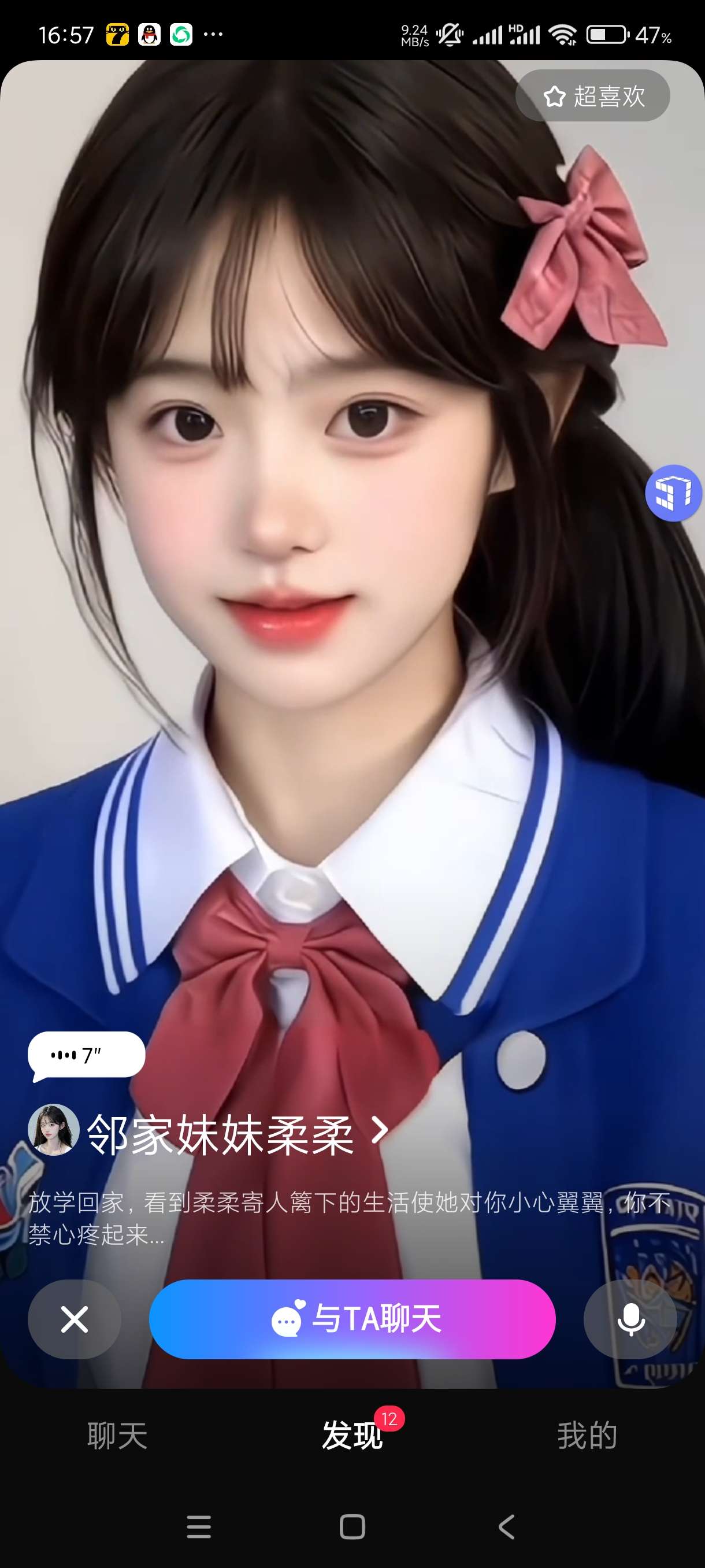 【合集】glow虚拟女友~度豆AI智能女友可自行创建~爱唱ktv-爱乐享资源网