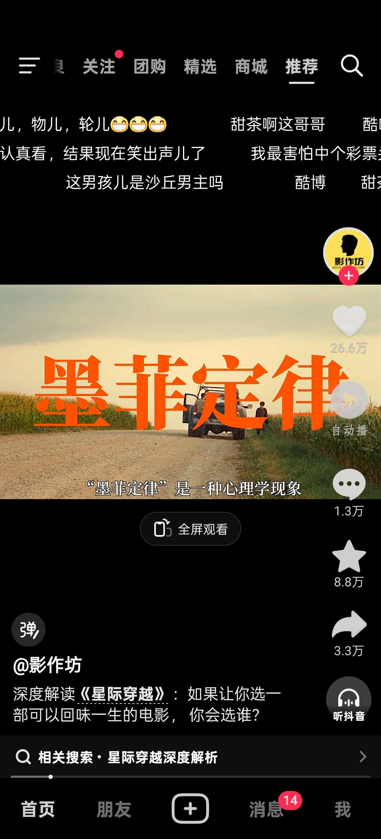 【分享】抖音33.3.0单/双模模块增强版三版本-爱乐享资源网