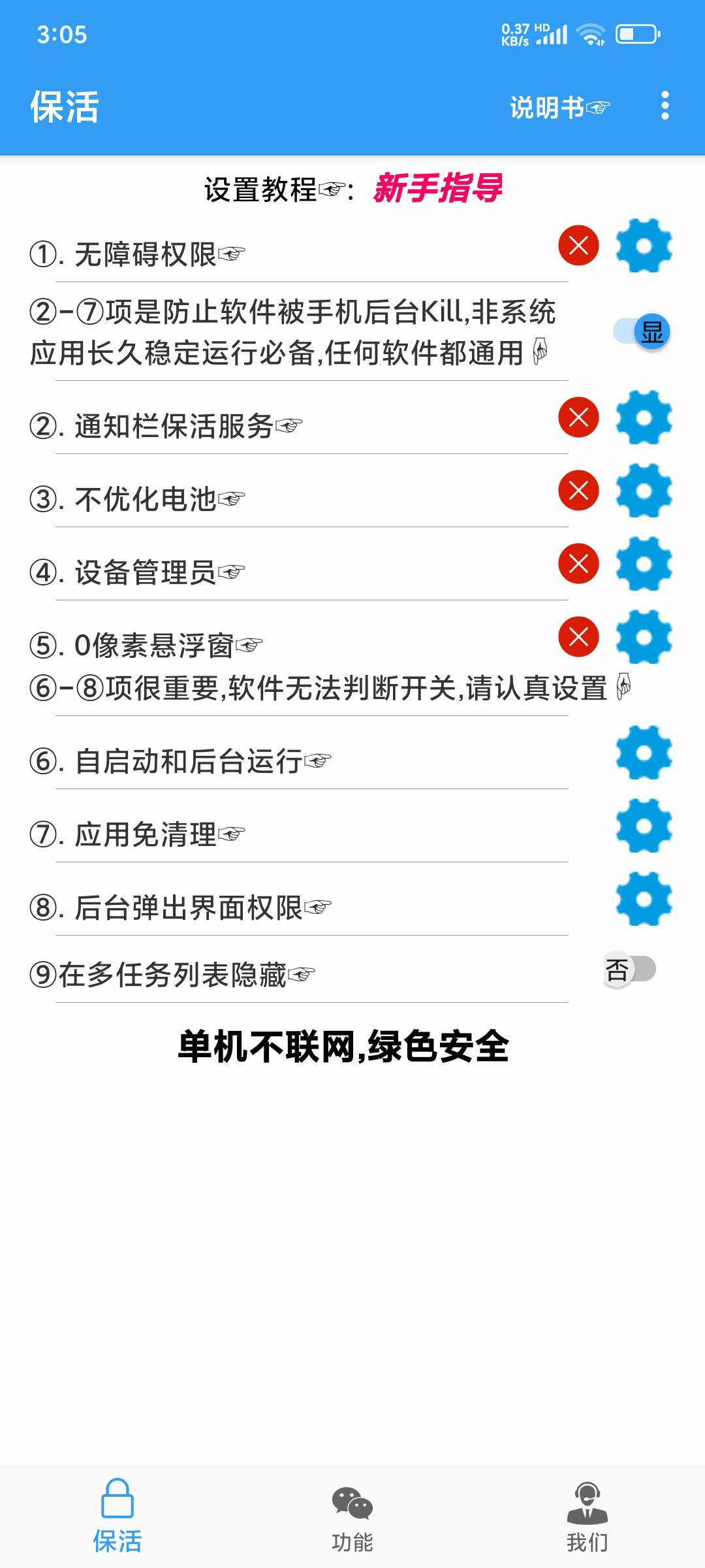 【分享】定时消息8.0.50全自动定时发送信息🔥群发单发-爱乐享资源网