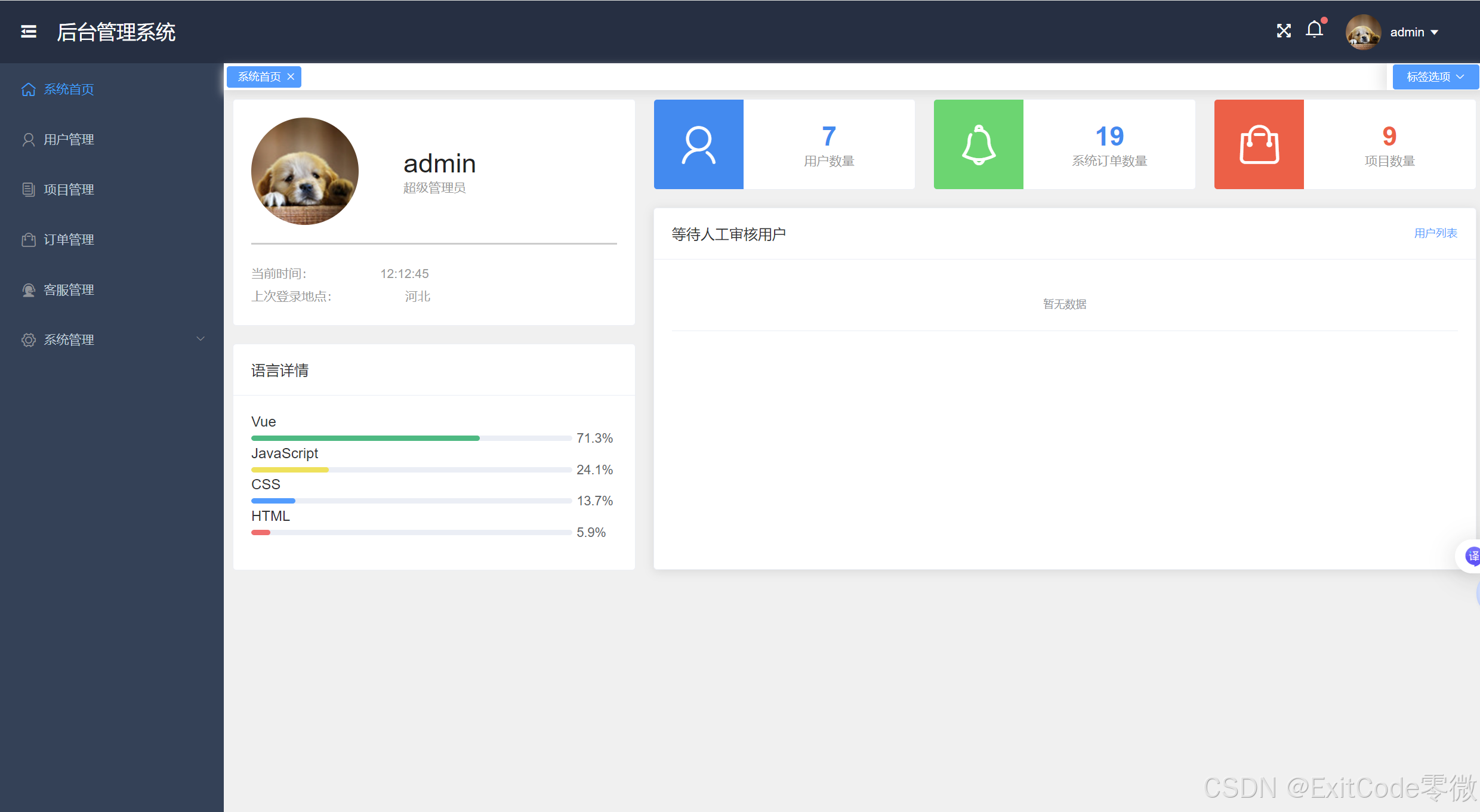 零工在线经济协作平台-SpringBoot2+Vue2项目-爱乐享资源网
