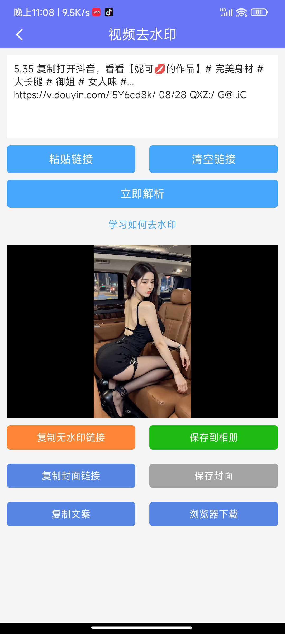 【考核】🔥橙子去水印🔥各美女视频通用3.1.5-爱乐享资源网