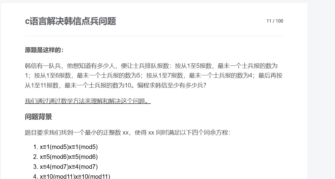 【Java系列2】java之韩信点兵问题-爱乐享资源网