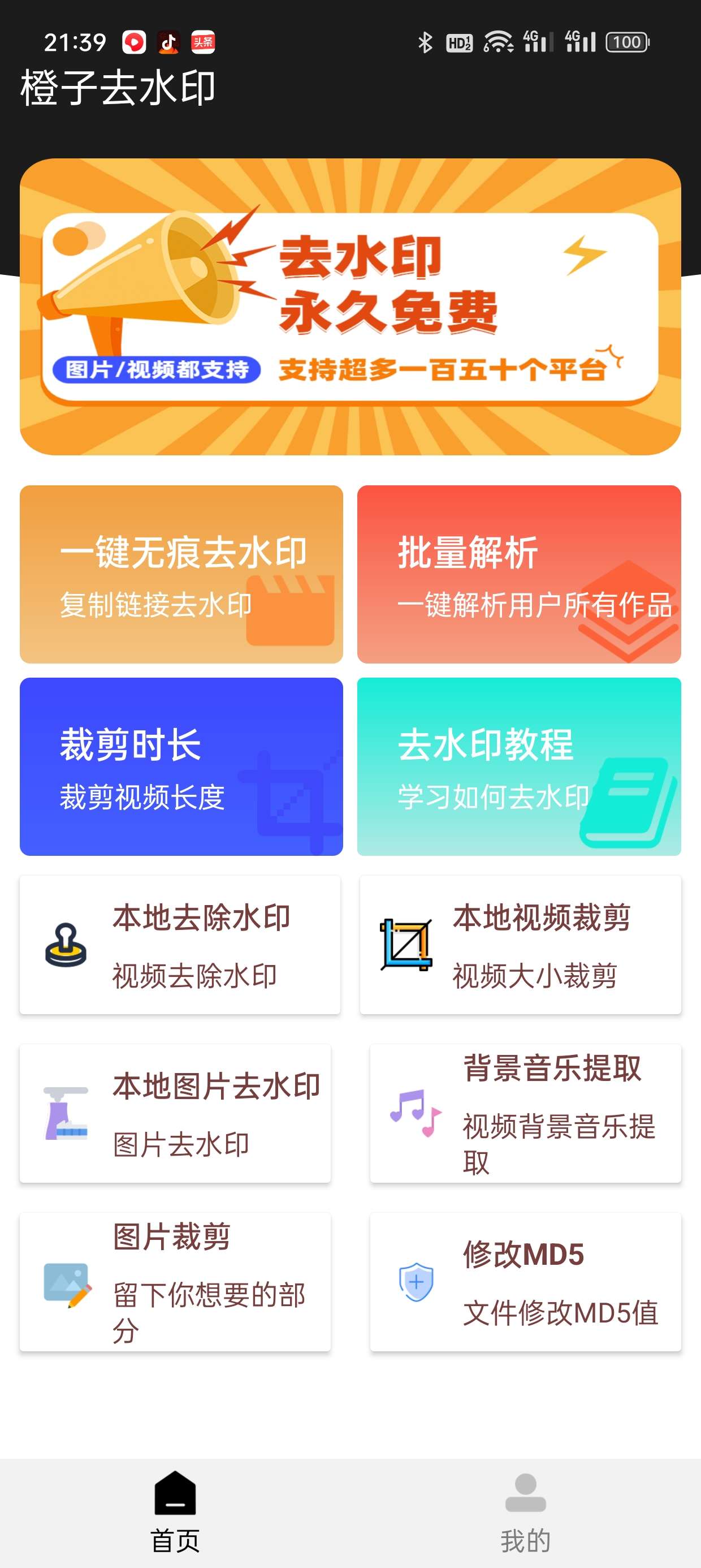 【分享】短视频解析工具-爱乐享资源网