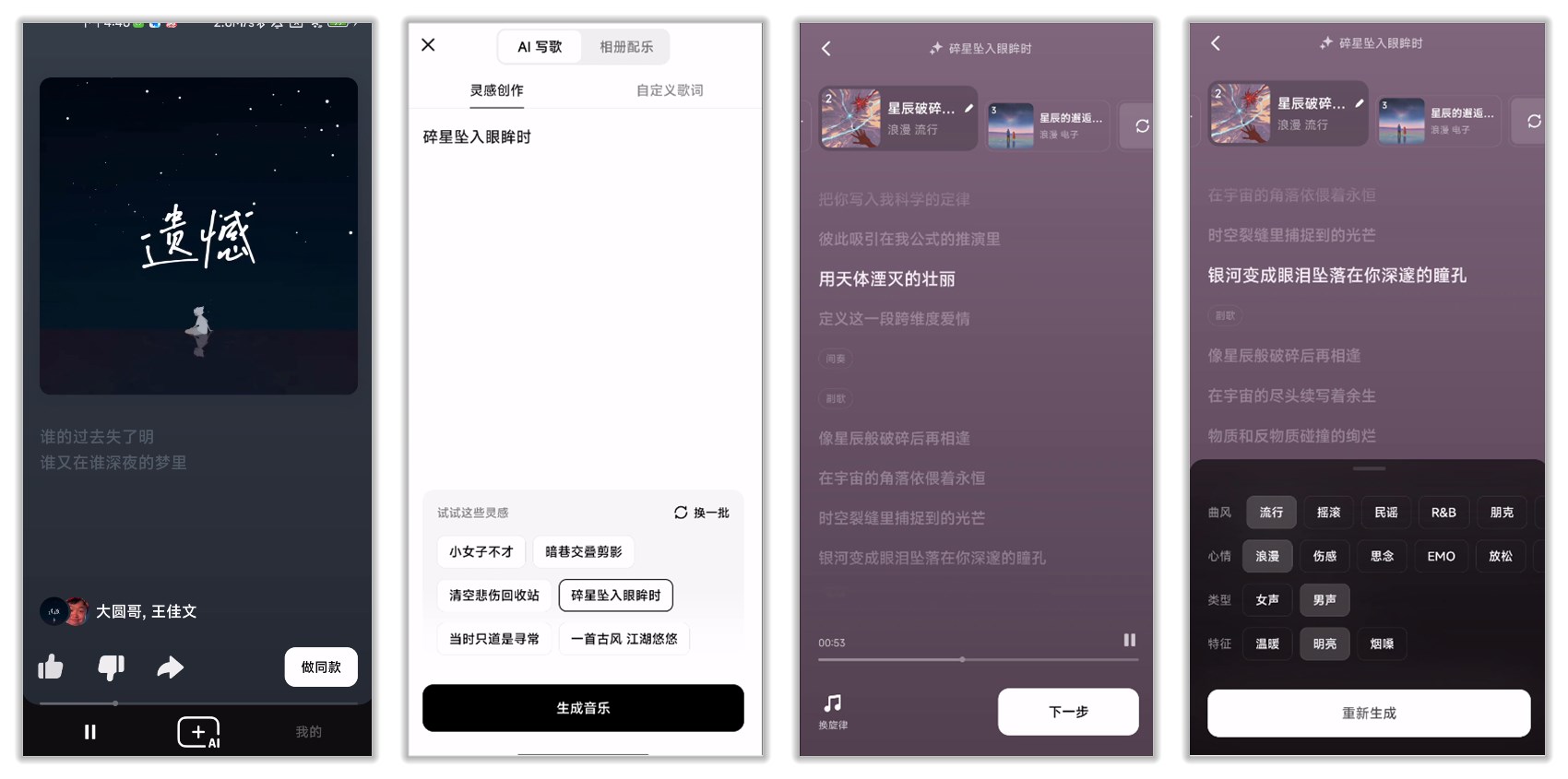 【分享】AI音乐创作软件🔥海绵音乐 3.2.1🔥12种风格-爱乐享资源网