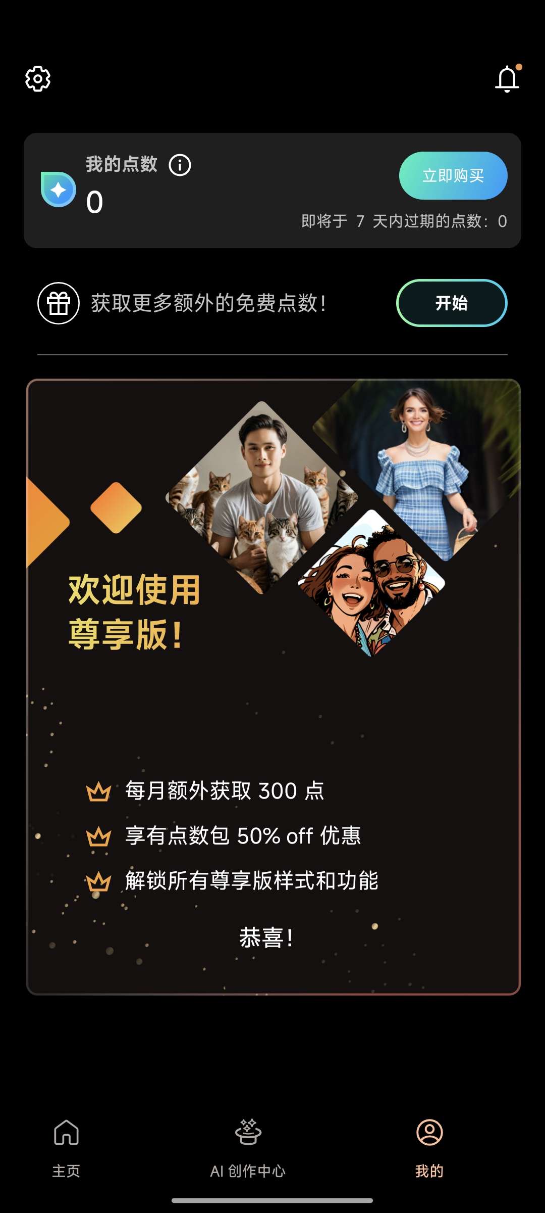【分享】相片大师🔥19.11.2最新解锁高级版🔥修图神器-爱乐享资源网
