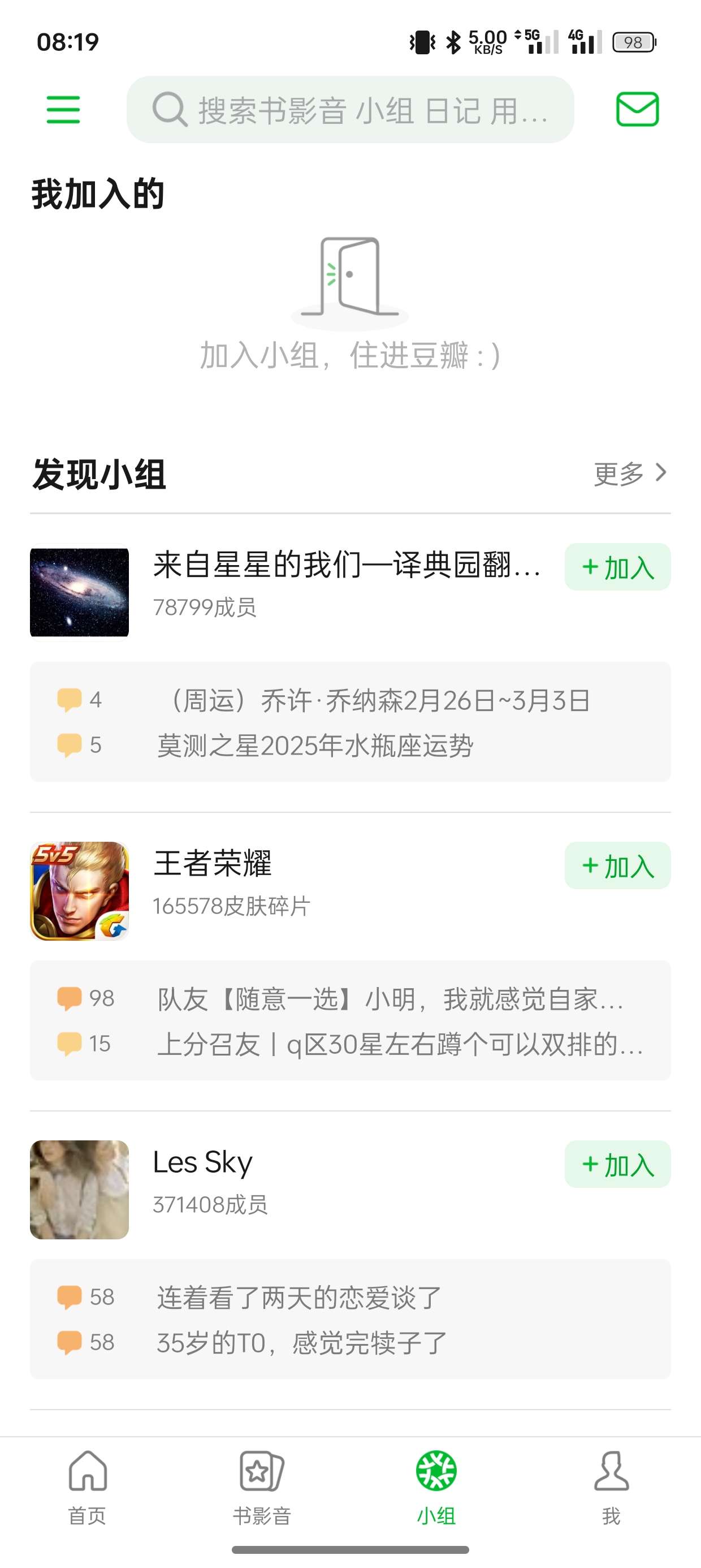 【分享】手机豆瓣 v7.69.0 去广告版-爱乐享资源网