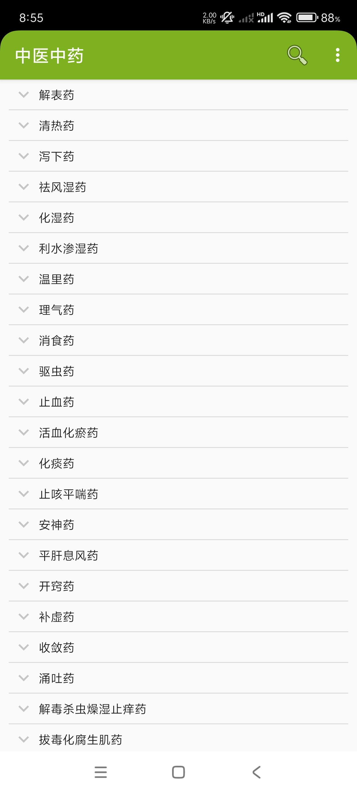 【合集】短视频一键搬运~聊天技巧追妹神器~中医中药-爱乐享资源网