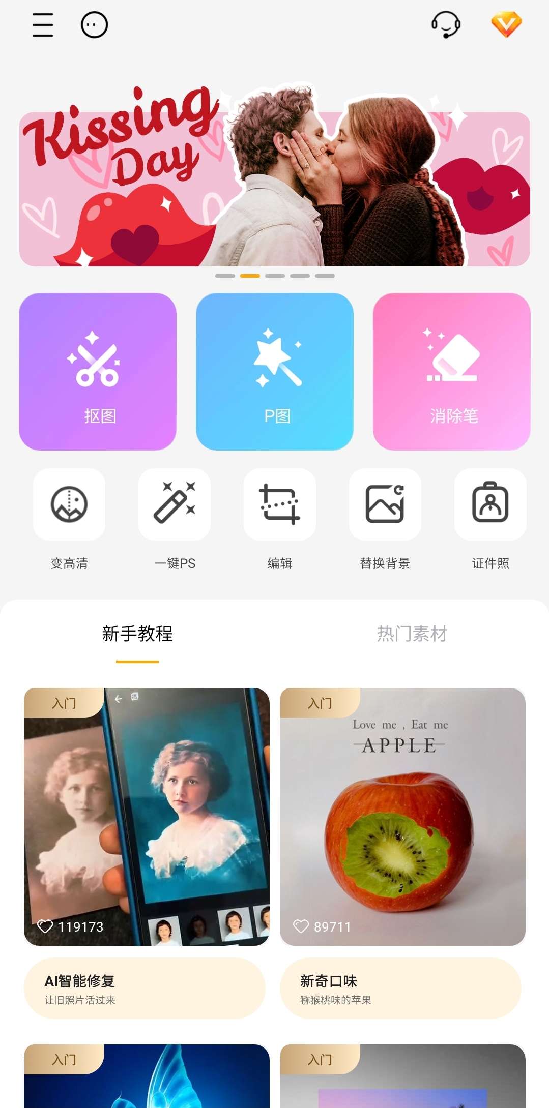 【分享】大神p图 V6.6.3.2-爱乐享资源网