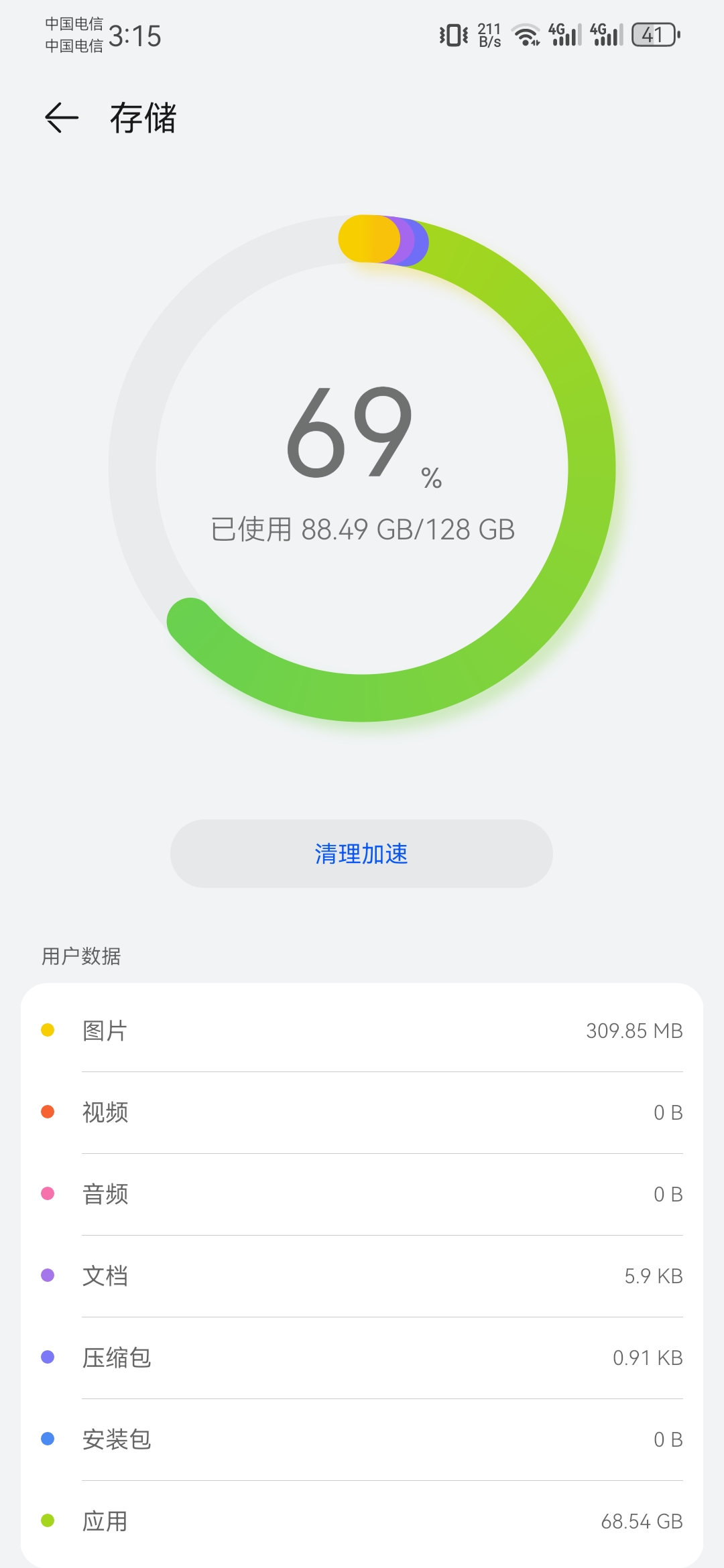 【玩机教程】解决手机内存不足问题-爱乐享资源网
