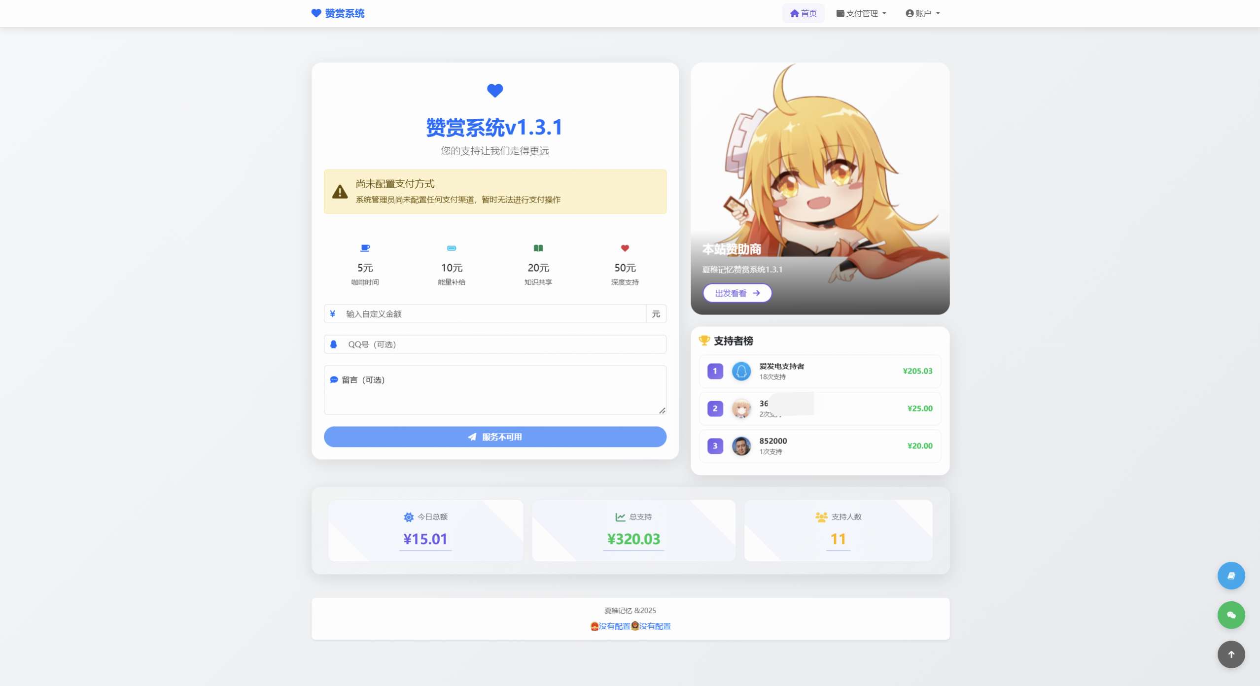 赞赏系统1.3.1 新首页，新增补单操作-爱乐享资源网