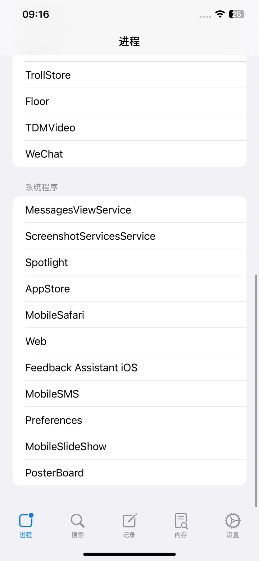 【iOS分享】iMemSca游戏修改器🔥🔥🔥修改金币内购等-爱乐享资源网