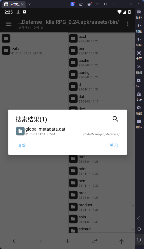 【初夏原创】文本在dat文件的汉化思路-爱乐享资源网