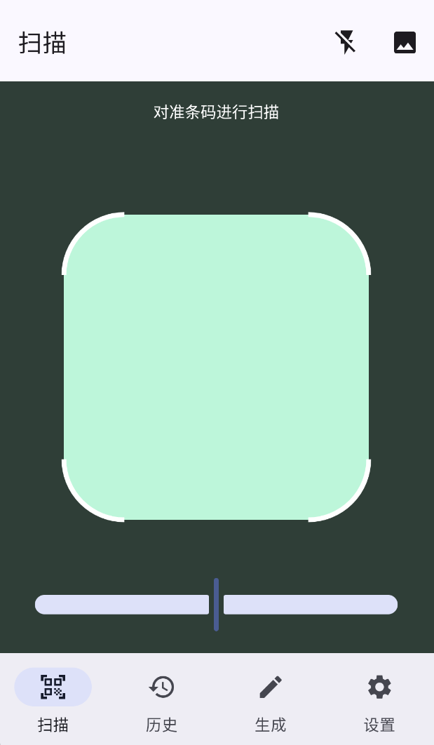 【分享】条码扫描器_v1.24.2-爱乐享资源网