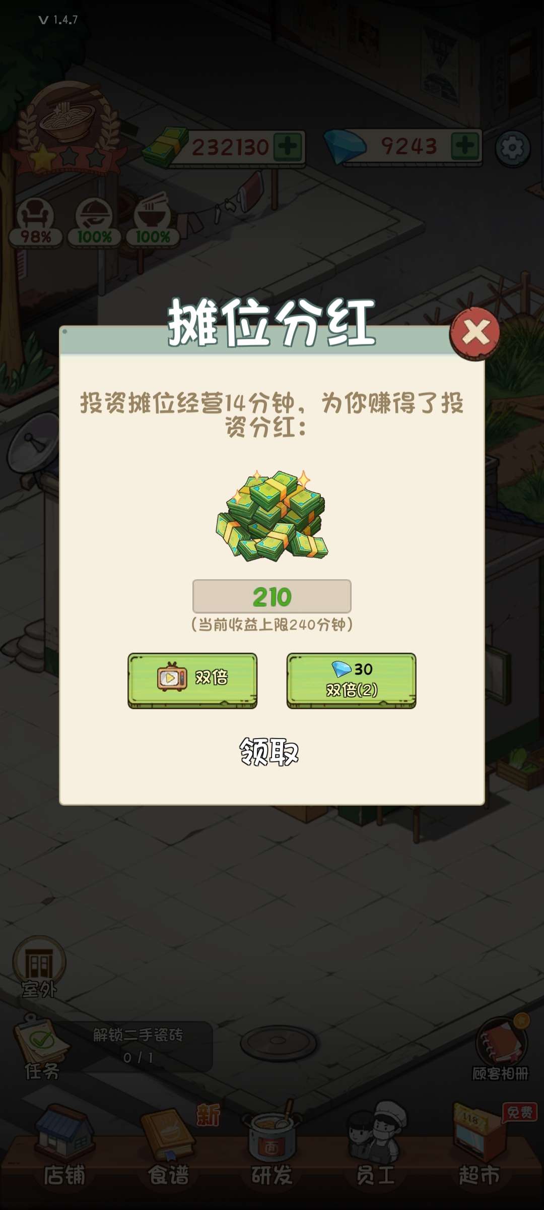 【无忧原创】爸爸的面馆_1.4.7-爱乐享资源网