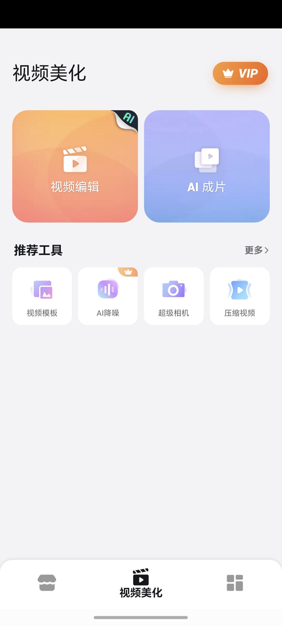 【浮生分享】总用户数超11亿🔥这家企业打造移动端剪辑“神器”-爱乐享资源网