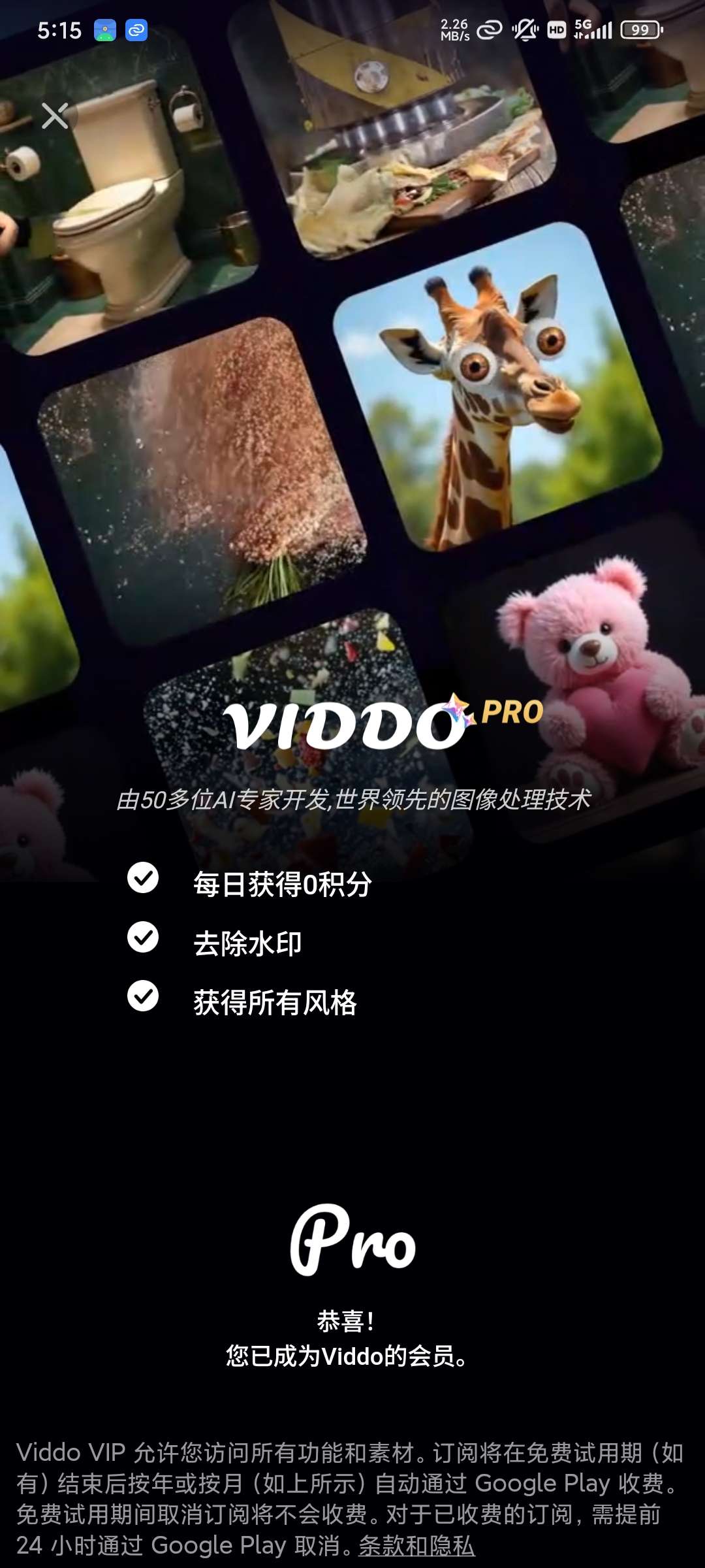 【分享】Viddo4.0.0.2 ai数字人解锁高级版-爱乐享资源网