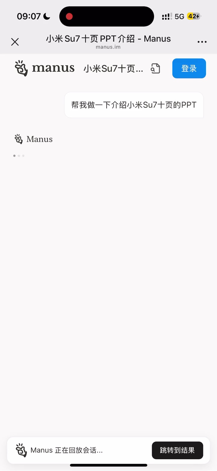 【分享】号称“全球首款通用型Agent”的Manus什么来头？-爱乐享资源网