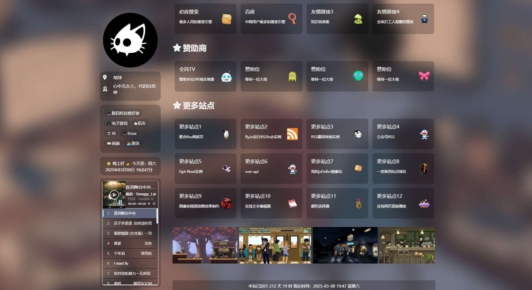 导航引导页HTML源码-爱乐享资源网