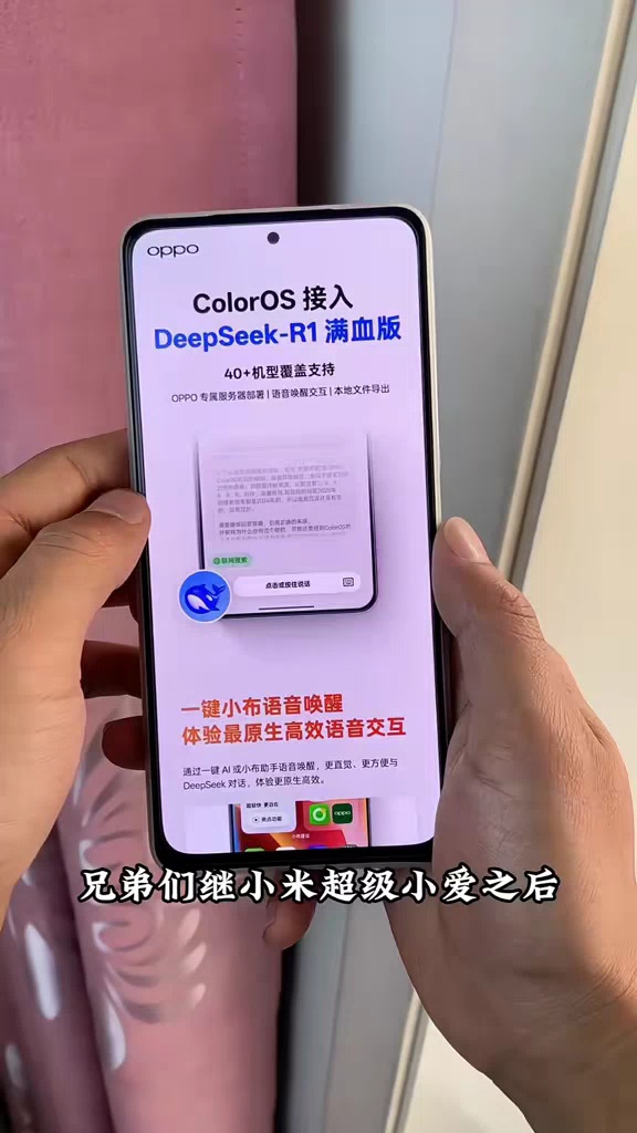 【玩机教程】OPPO接入超级ai-爱乐享资源网