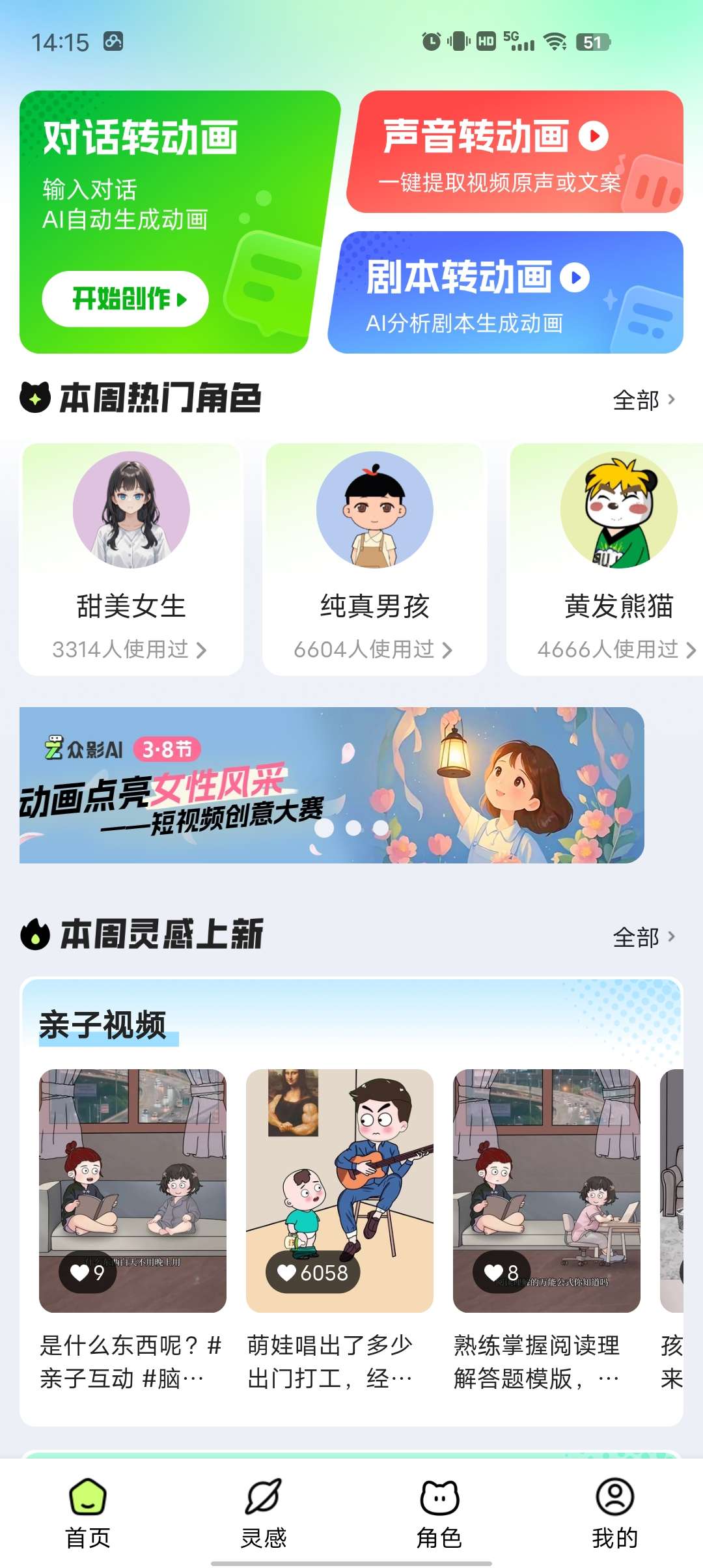 【分享】众影AI🔥由空前强大的AI技术打造的AI工具🚀天花板-爱乐享资源网