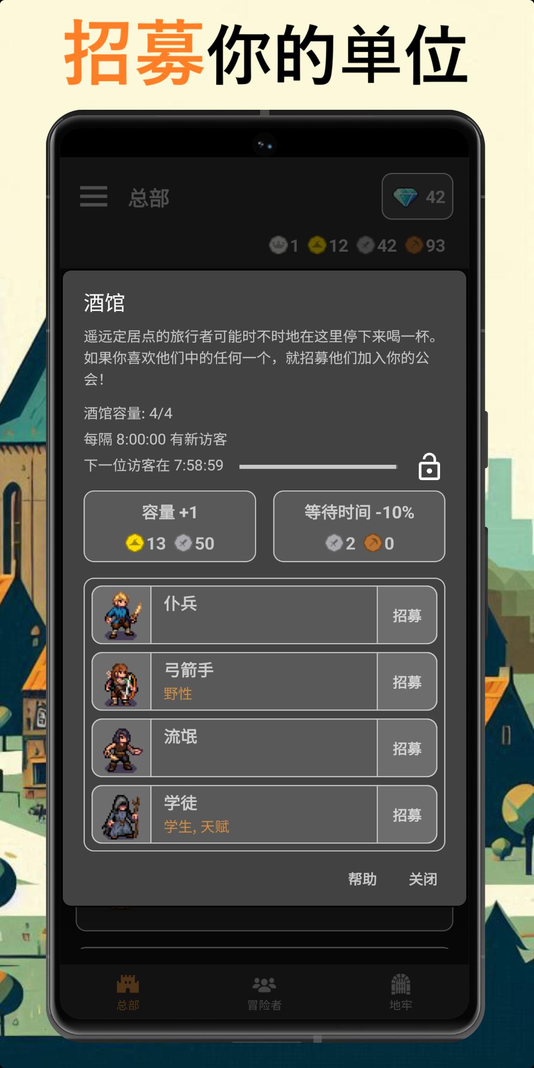 【无忧原创】公会会长  2.85-爱乐享资源网